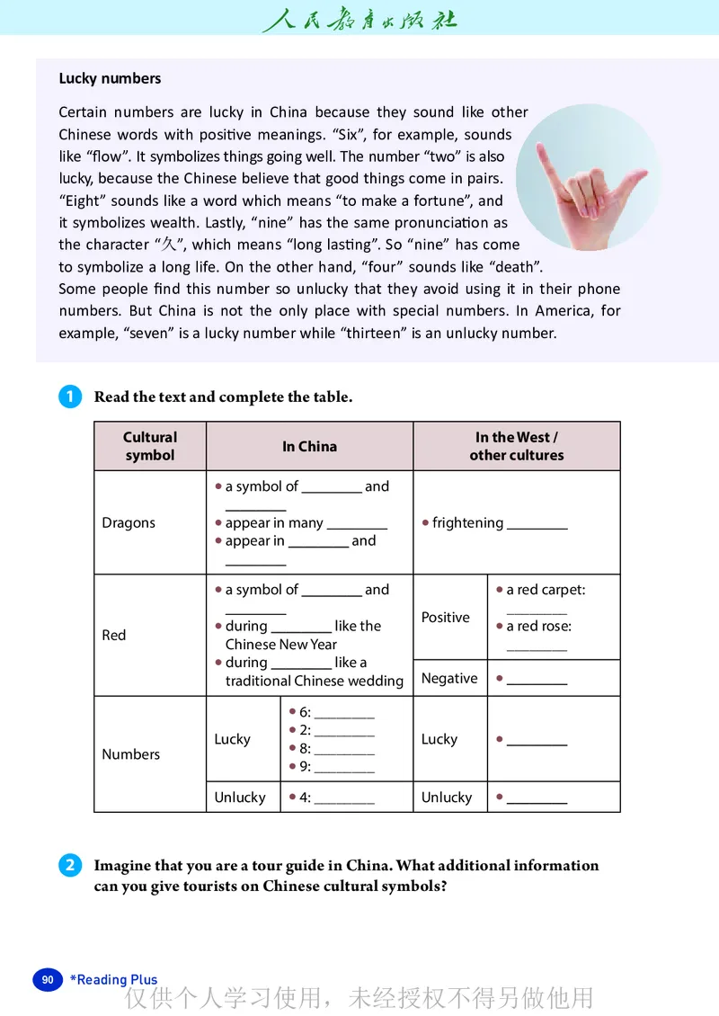 2026人教版英语八年级下册电子课本（高清正式版）_新人教八下资料包_03高清PDF（核对版本）