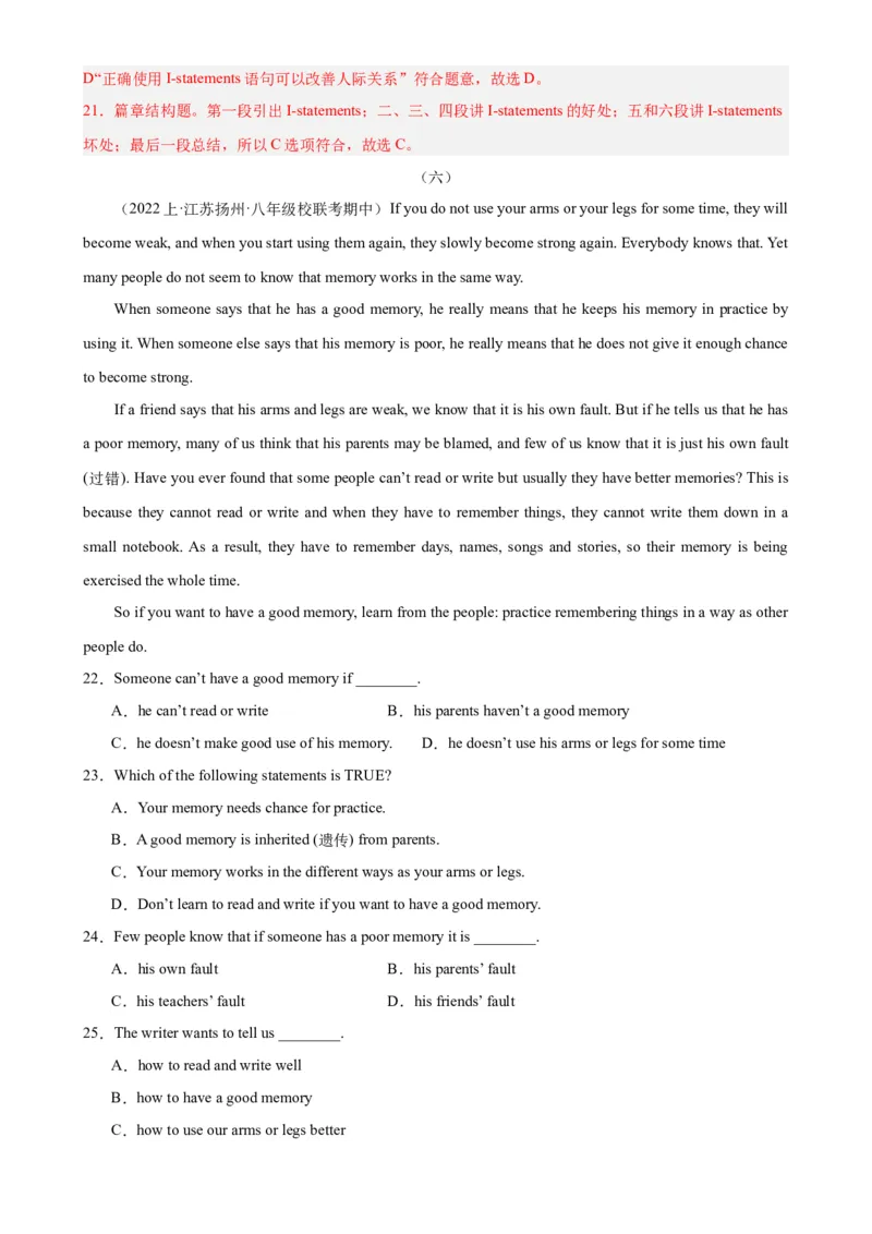 Unit4Whydon&rsquo;tyoutalktoyourparents？（教师版）_新人教八下资料包_00、更新资料3月16日_同步拓展阅读-V33(1)_2024版