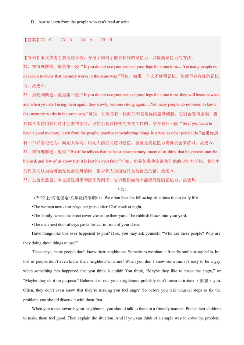 Unit4Whydon&rsquo;tyoutalktoyourparents？（教师版）_新人教八下资料包_00、更新资料3月16日_同步拓展阅读-V33(1)_2024版