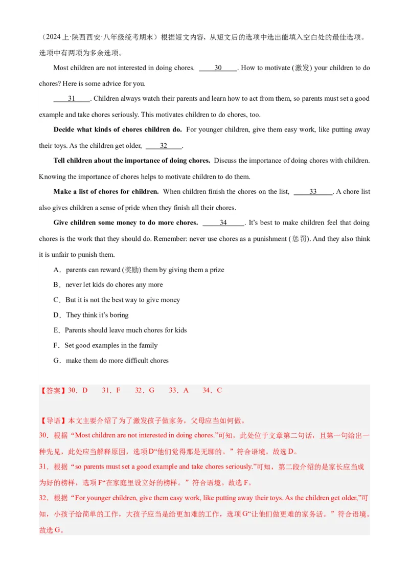 Unit4Whydon&rsquo;tyoutalktoyourparents？（教师版）_新人教八下资料包_00、更新资料3月16日_同步拓展阅读-V33(1)_2024版