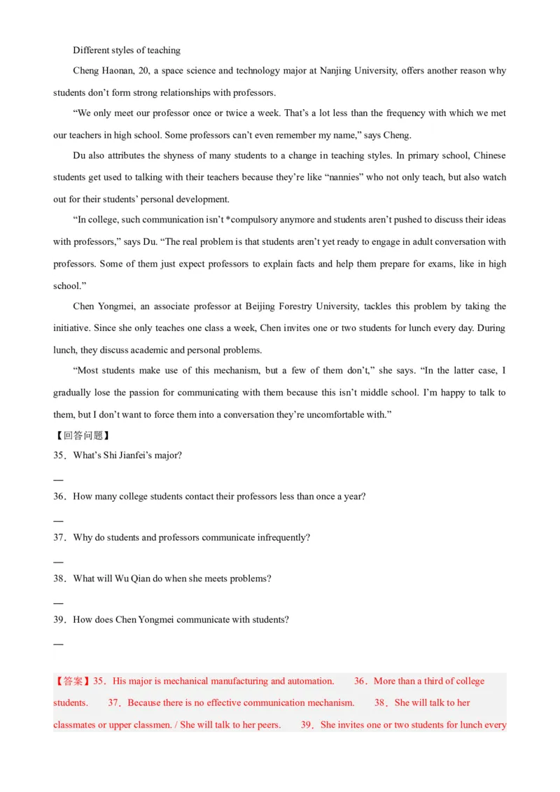 Unit4Whydon&rsquo;tyoutalktoyourparents？（教师版）_新人教八下资料包_00、更新资料3月16日_同步拓展阅读-V33(1)_2024版