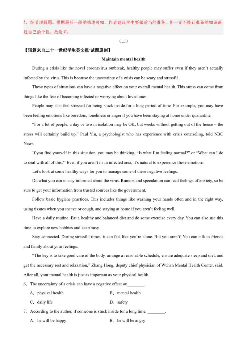 Unit4Whydon&rsquo;tyoutalktoyourparents？（教师版）_新人教八下资料包_00、更新资料3月16日_同步拓展阅读-V33(1)_2024版