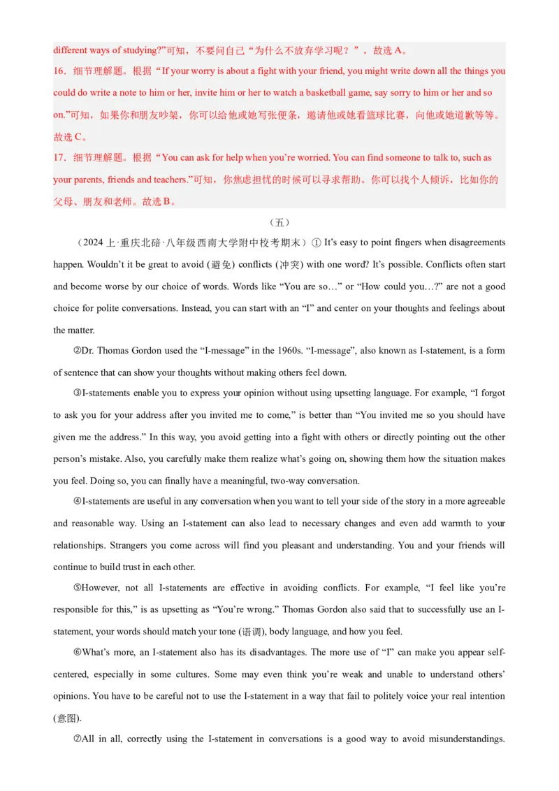 Unit4Whydon&rsquo;tyoutalktoyourparents？（教师版）_新人教八下资料包_00、更新资料3月16日_同步拓展阅读-V33(1)_2024版