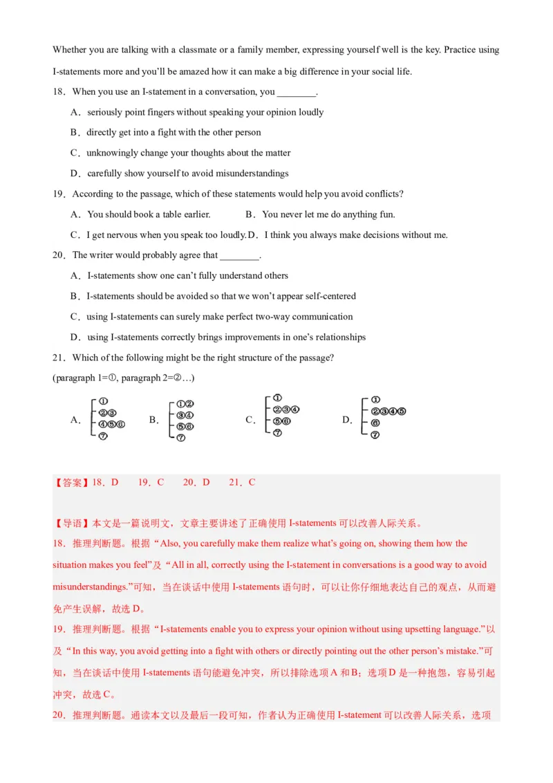 Unit4Whydon&rsquo;tyoutalktoyourparents？（教师版）_新人教八下资料包_00、更新资料3月16日_同步拓展阅读-V33(1)_2024版