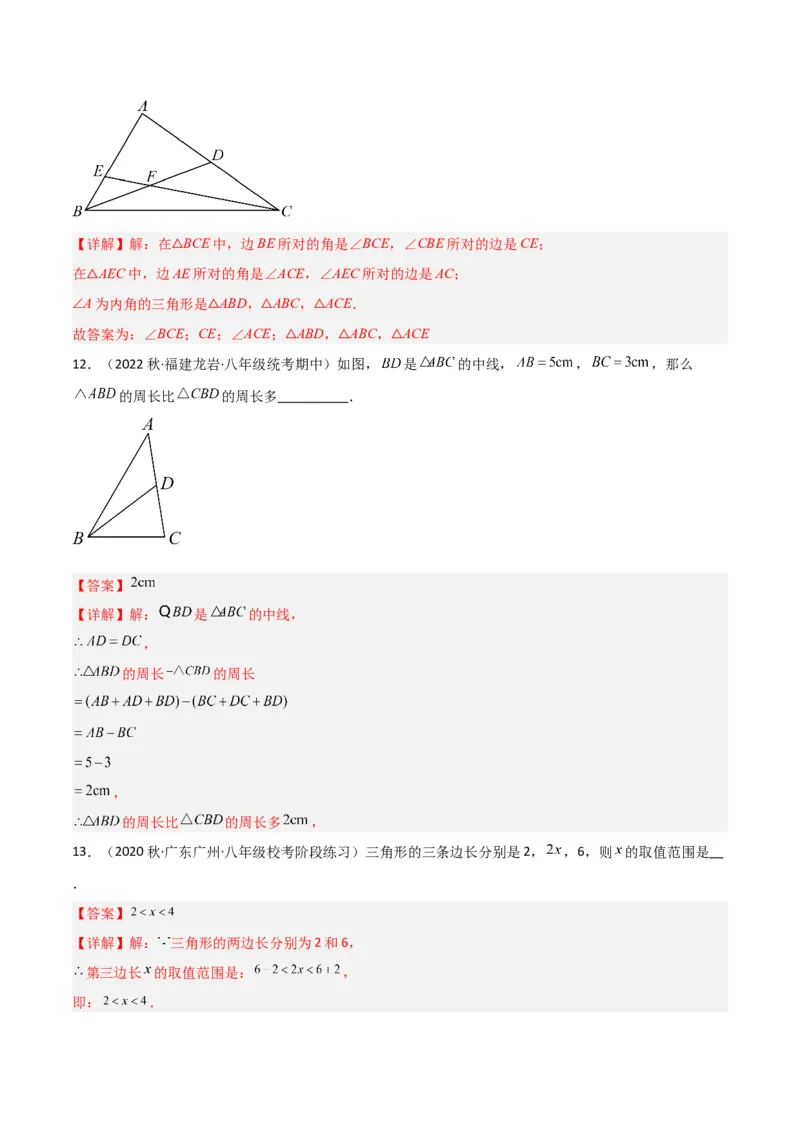 专题01与三角形有关的线段（5个知识点6种题型2个易错点）（教师版）_初中数学_八年级数学上册（人教版）_常见题型通关讲解练-V3_2024版