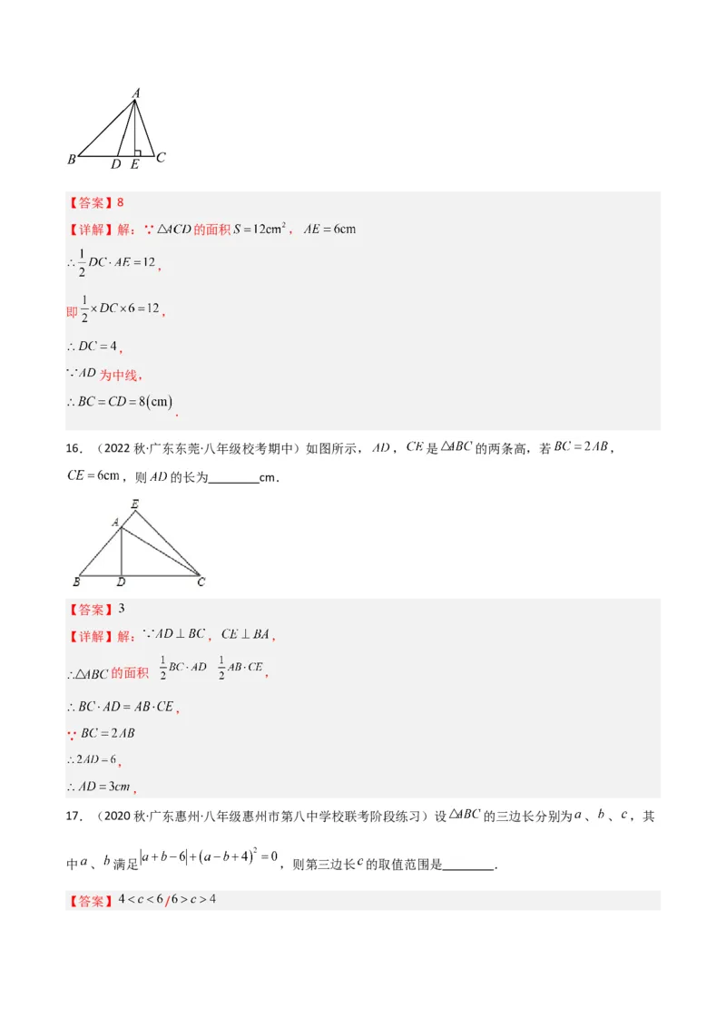 专题01与三角形有关的线段（5个知识点6种题型2个易错点）（教师版）_初中数学_八年级数学上册（人教版）_常见题型通关讲解练-V3_2024版