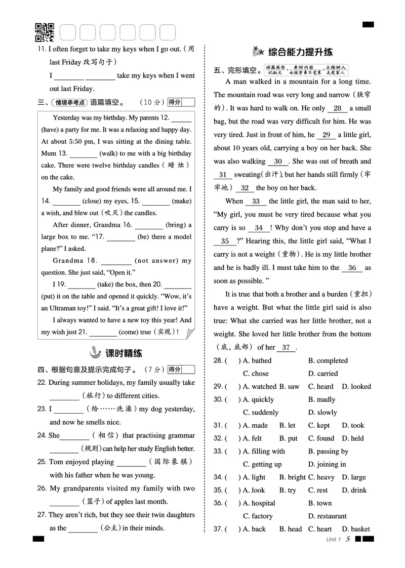 2026春外研七下点拨训练主书_七下外研版2026英语_2026春_赠送：教辅合集_2026春点拨训练