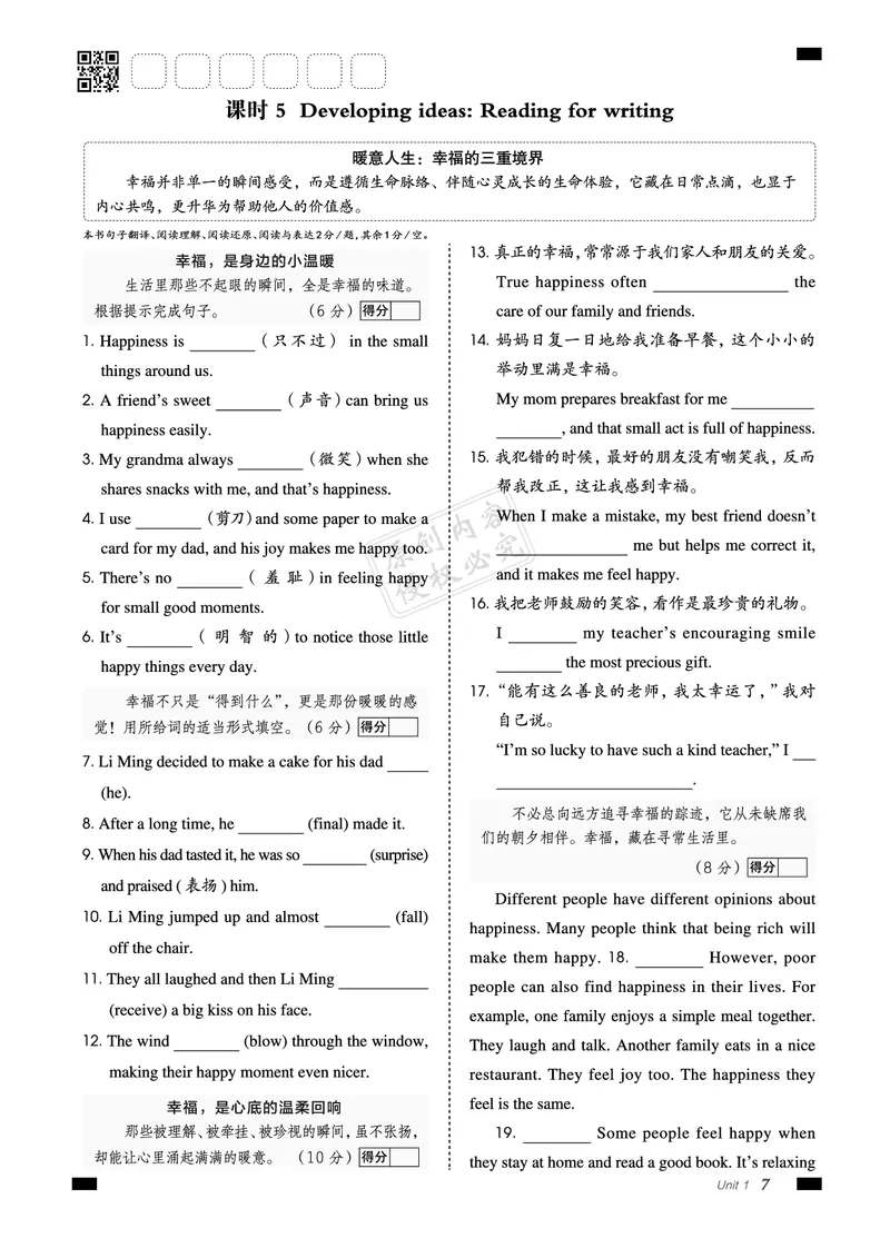 2026春外研七下点拨训练主书_七下外研版2026英语_2026春_赠送：教辅合集_2026春点拨训练