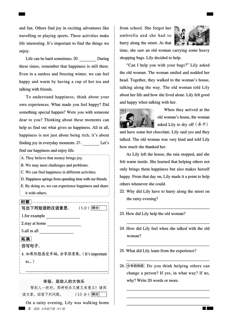 2026春外研七下点拨训练主书_七下外研版2026英语_2026春_赠送：教辅合集_2026春点拨训练