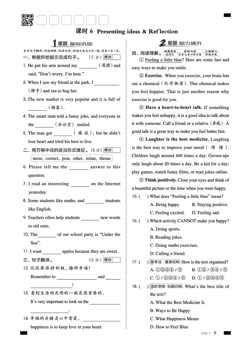 2026春外研七下点拨训练主书_七下外研版2026英语_2026春_赠送：教辅合集_2026春点拨训练