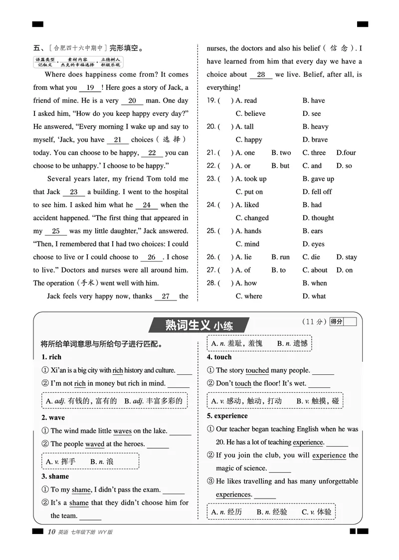 2026春外研七下点拨训练主书_七下外研版2026英语_2026春_赠送：教辅合集_2026春点拨训练
