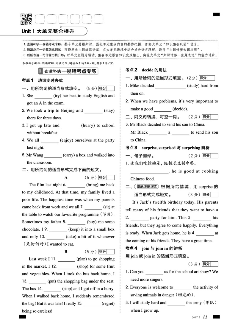 2026春外研七下点拨训练主书_七下外研版2026英语_2026春_赠送：教辅合集_2026春点拨训练