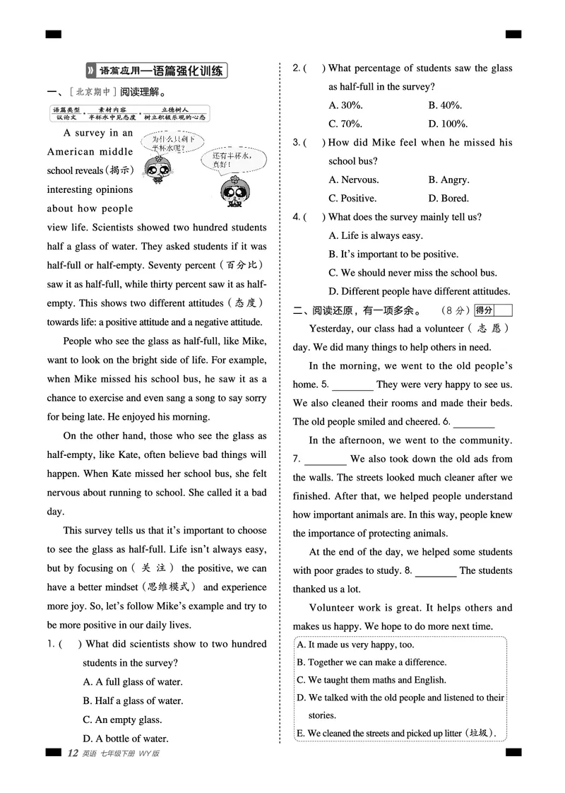 2026春外研七下点拨训练主书_七下外研版2026英语_2026春_赠送：教辅合集_2026春点拨训练