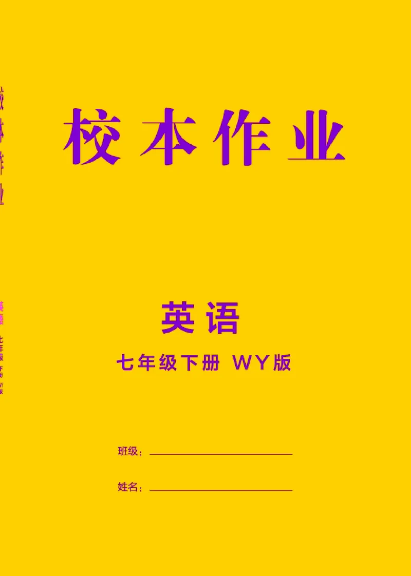 2026春外研七下点拨训练主书_七下外研版2026英语_2026春_赠送：教辅合集_2026春点拨训练