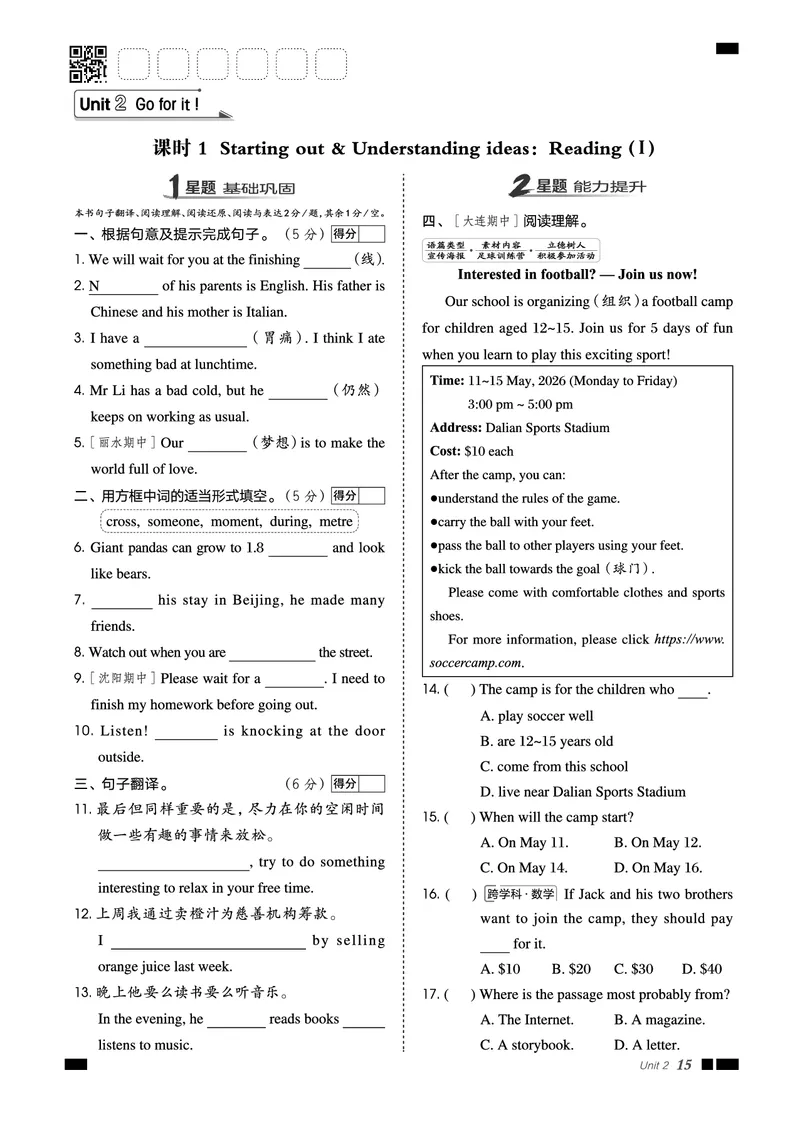 2026春外研七下点拨训练主书_七下外研版2026英语_2026春_赠送：教辅合集_2026春点拨训练