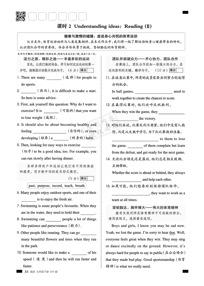 2026春外研七下点拨训练主书_七下外研版2026英语_2026春_赠送：教辅合集_2026春点拨训练