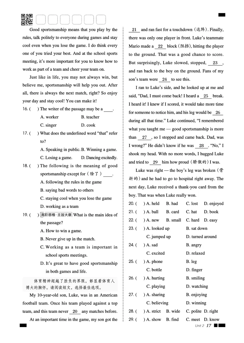 2026春外研七下点拨训练主书_七下外研版2026英语_2026春_赠送：教辅合集_2026春点拨训练