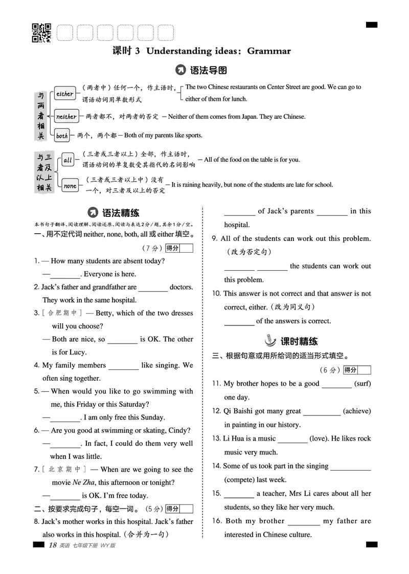 2026春外研七下点拨训练主书_七下外研版2026英语_2026春_赠送：教辅合集_2026春点拨训练