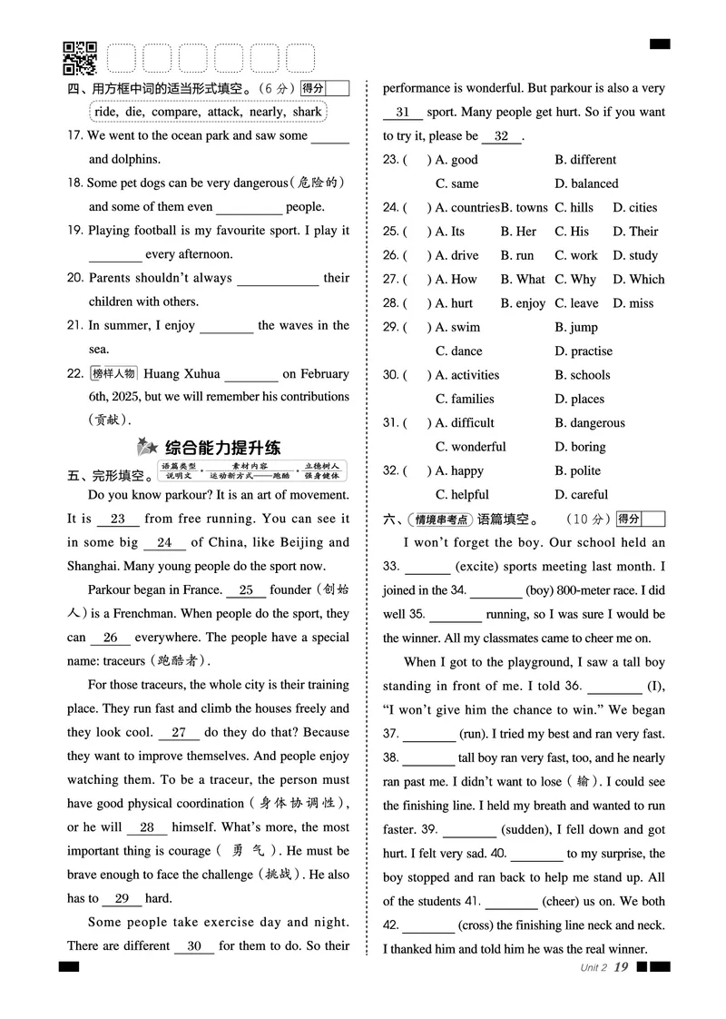 2026春外研七下点拨训练主书_七下外研版2026英语_2026春_赠送：教辅合集_2026春点拨训练