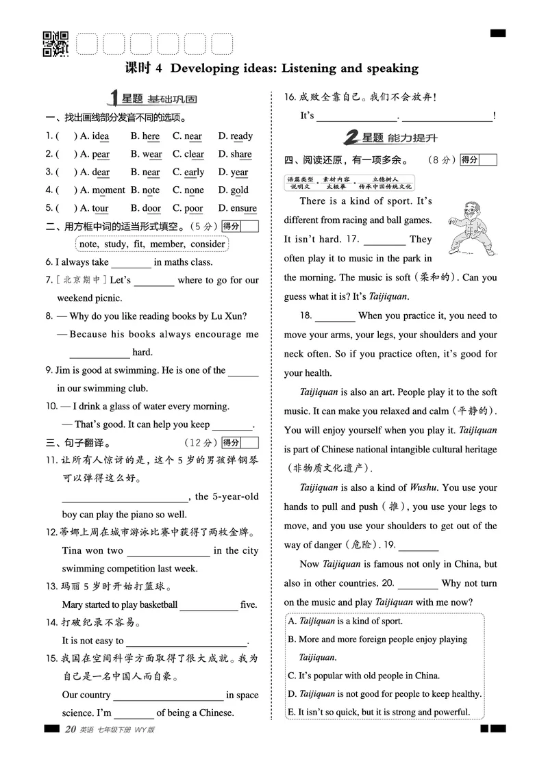 2026春外研七下点拨训练主书_七下外研版2026英语_2026春_赠送：教辅合集_2026春点拨训练