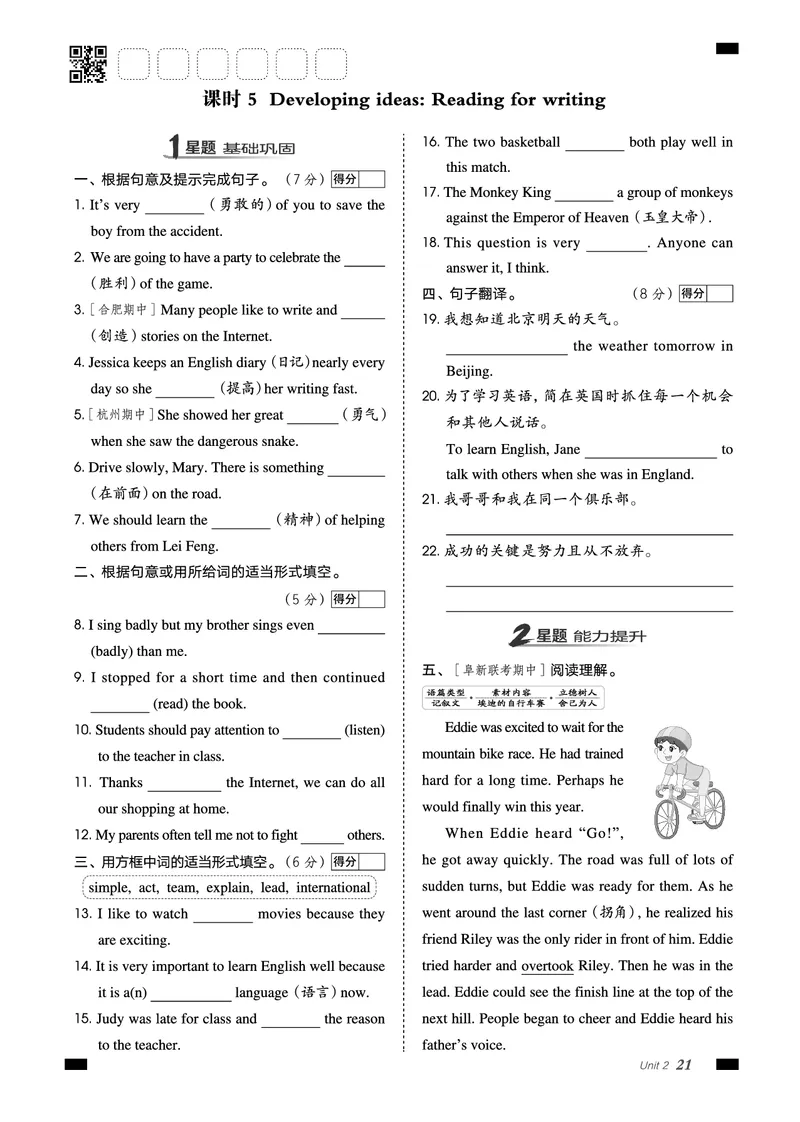 2026春外研七下点拨训练主书_七下外研版2026英语_2026春_赠送：教辅合集_2026春点拨训练