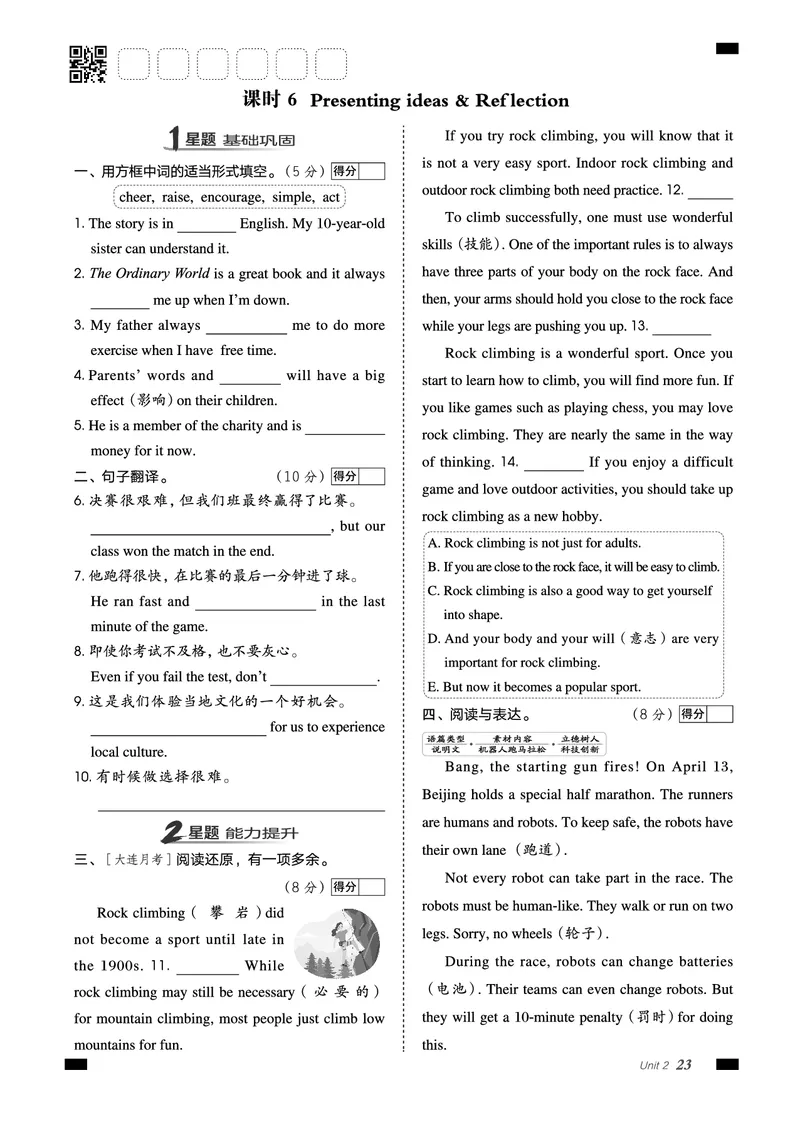 2026春外研七下点拨训练主书_七下外研版2026英语_2026春_赠送：教辅合集_2026春点拨训练
