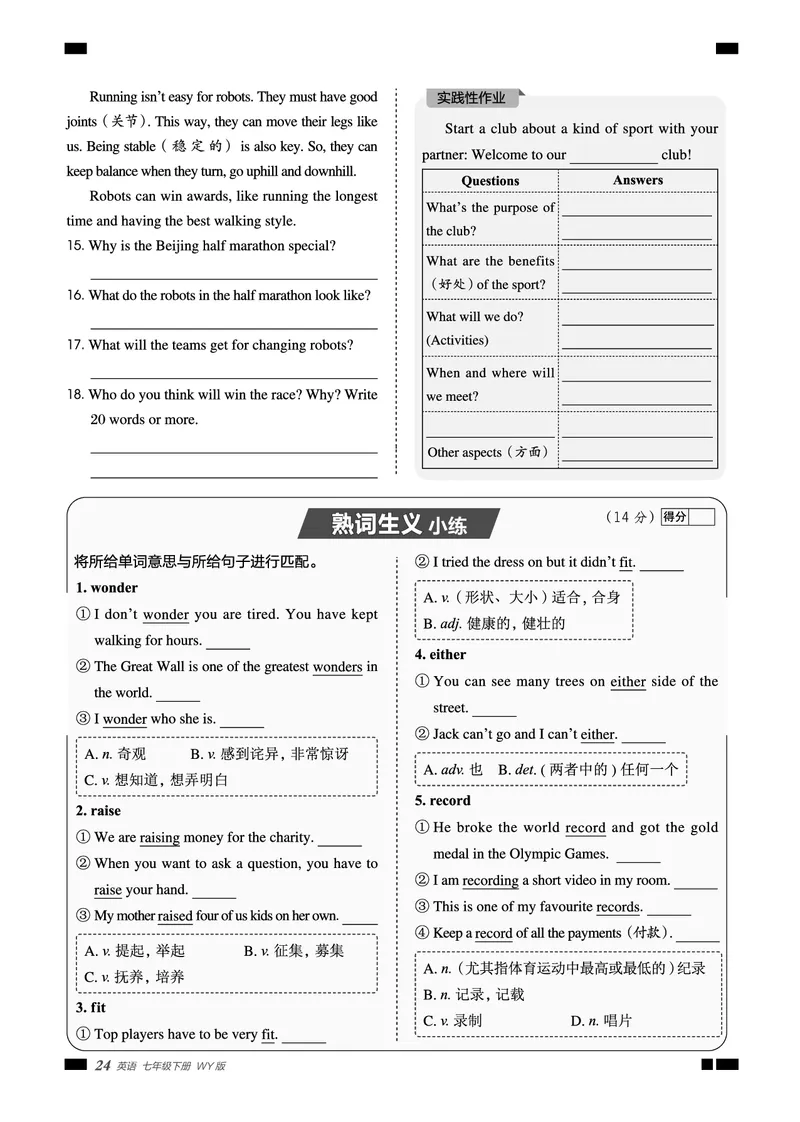 2026春外研七下点拨训练主书_七下外研版2026英语_2026春_赠送：教辅合集_2026春点拨训练