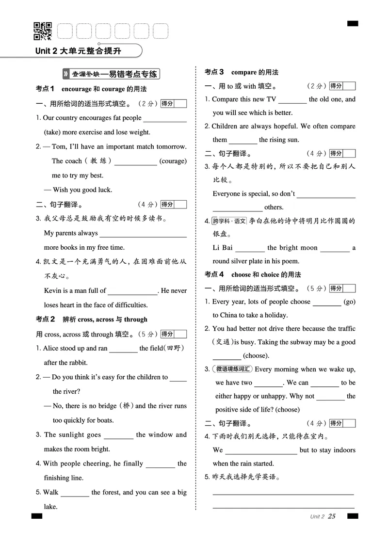 2026春外研七下点拨训练主书_七下外研版2026英语_2026春_赠送：教辅合集_2026春点拨训练