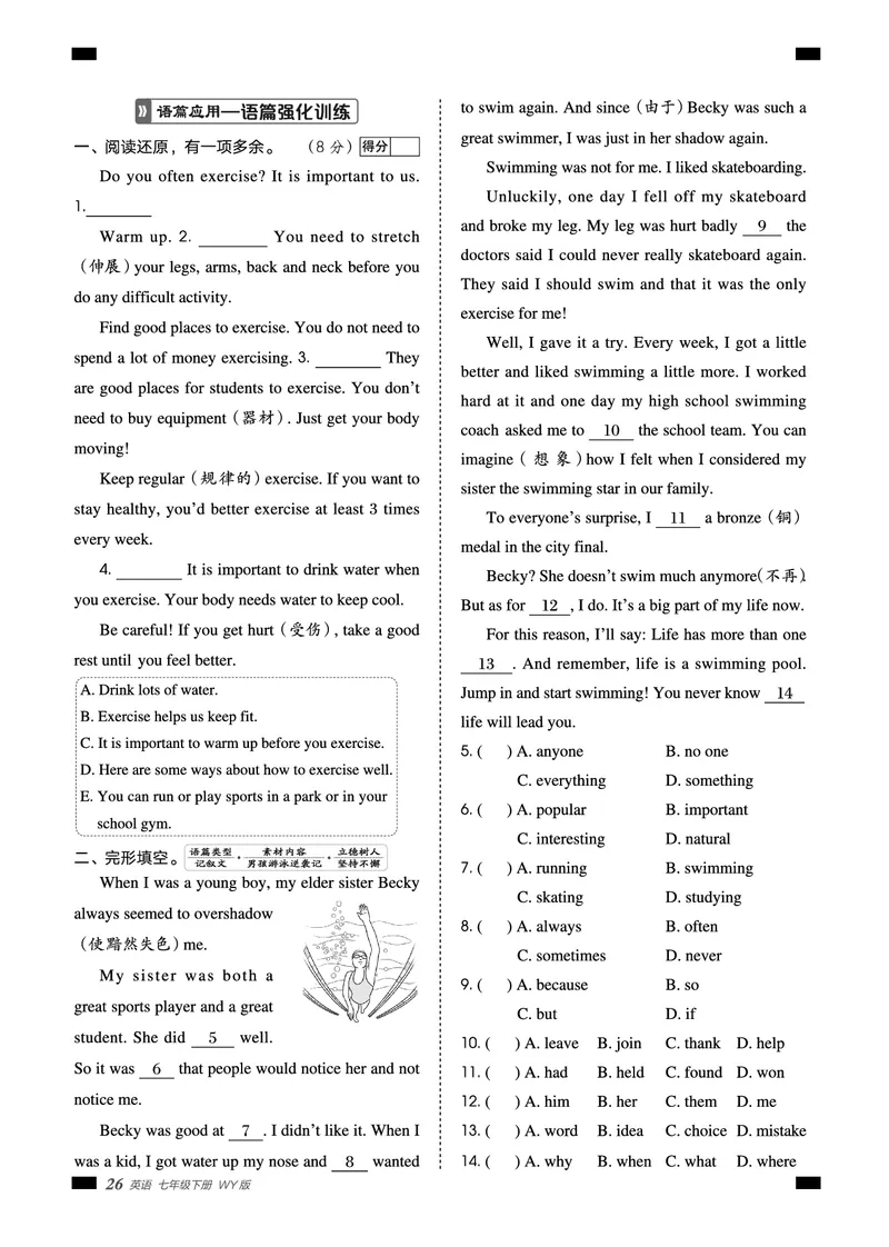 2026春外研七下点拨训练主书_七下外研版2026英语_2026春_赠送：教辅合集_2026春点拨训练