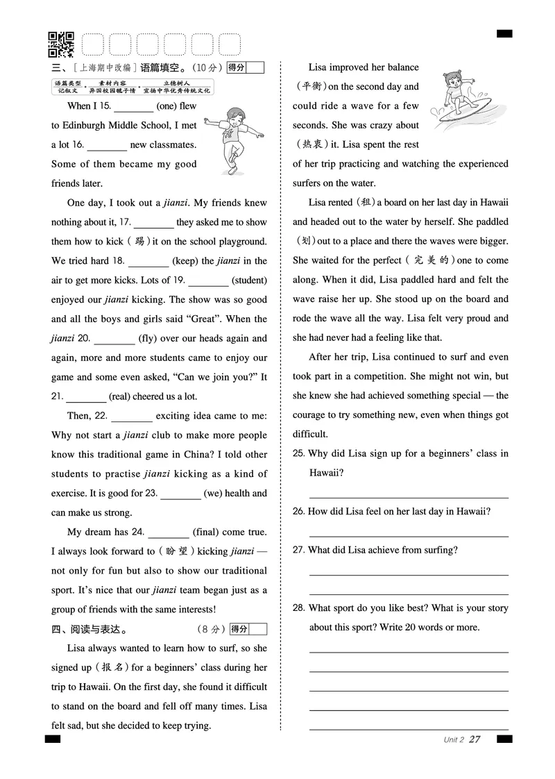 2026春外研七下点拨训练主书_七下外研版2026英语_2026春_赠送：教辅合集_2026春点拨训练