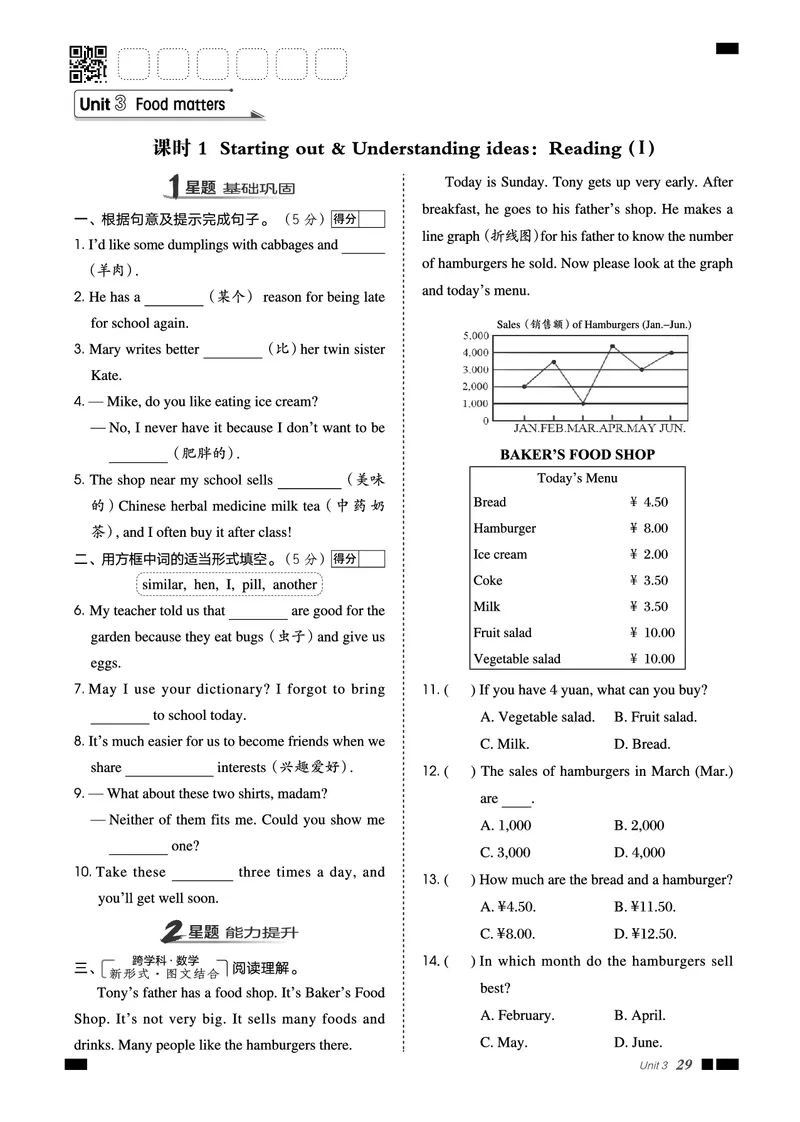 2026春外研七下点拨训练主书_七下外研版2026英语_2026春_赠送：教辅合集_2026春点拨训练