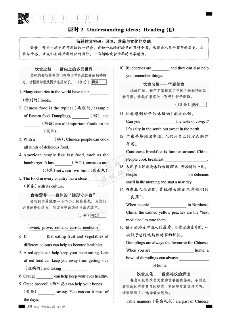 2026春外研七下点拨训练主书_七下外研版2026英语_2026春_赠送：教辅合集_2026春点拨训练