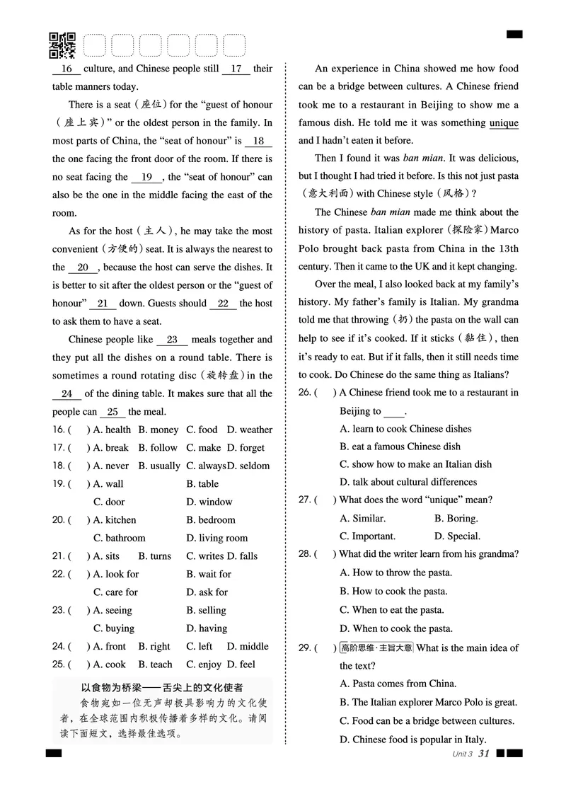 2026春外研七下点拨训练主书_七下外研版2026英语_2026春_赠送：教辅合集_2026春点拨训练