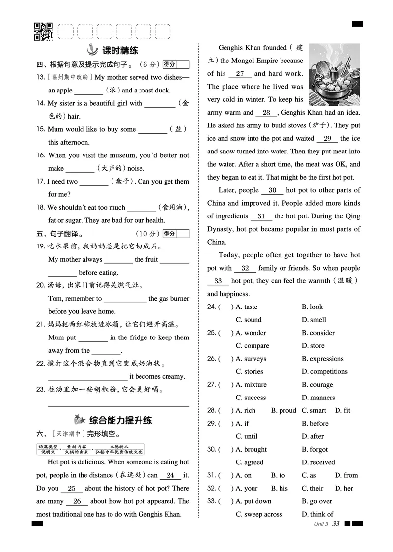 2026春外研七下点拨训练主书_七下外研版2026英语_2026春_赠送：教辅合集_2026春点拨训练