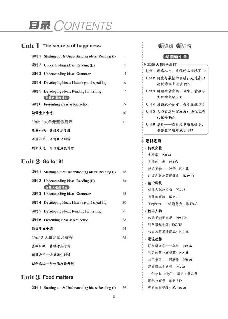 2026春外研七下点拨训练主书_七下外研版2026英语_2026春_赠送：教辅合集_2026春点拨训练