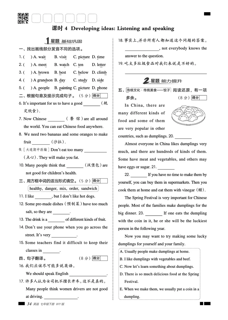2026春外研七下点拨训练主书_七下外研版2026英语_2026春_赠送：教辅合集_2026春点拨训练