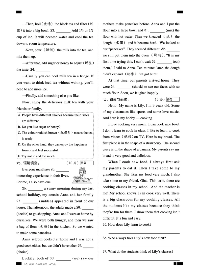 2026春外研七下点拨训练主书_七下外研版2026英语_2026春_赠送：教辅合集_2026春点拨训练