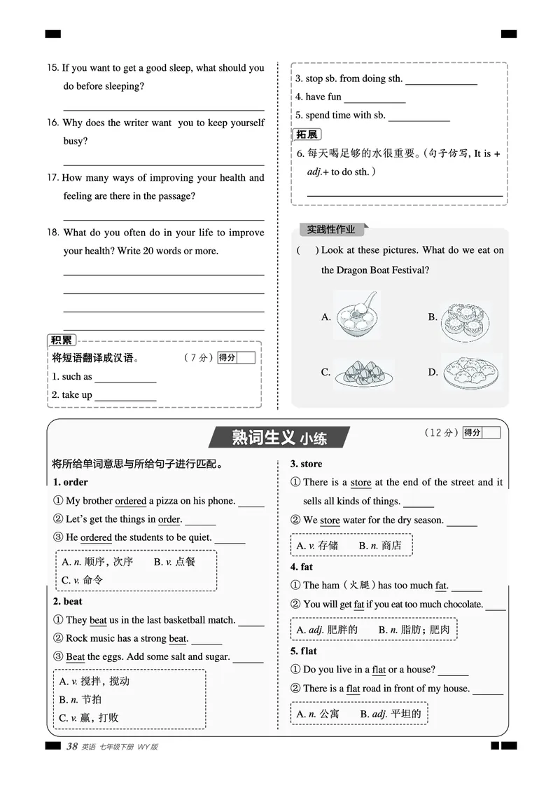 2026春外研七下点拨训练主书_七下外研版2026英语_2026春_赠送：教辅合集_2026春点拨训练