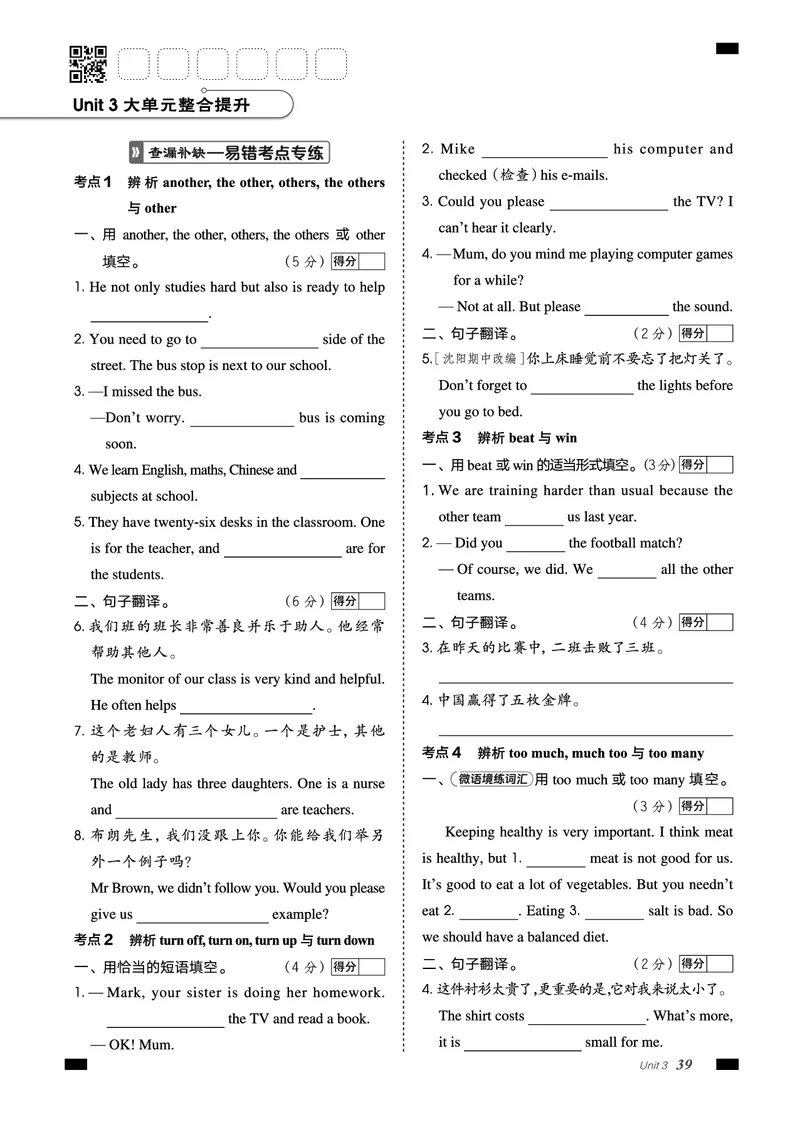 2026春外研七下点拨训练主书_七下外研版2026英语_2026春_赠送：教辅合集_2026春点拨训练