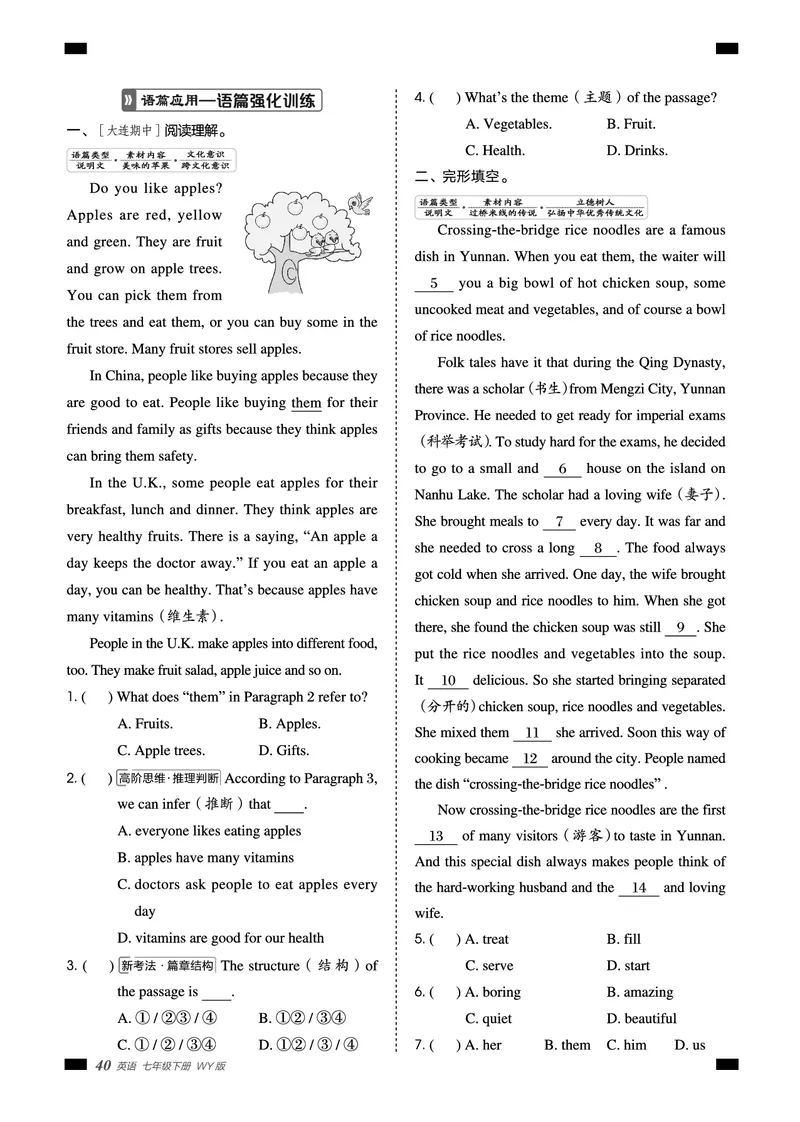 2026春外研七下点拨训练主书_七下外研版2026英语_2026春_赠送：教辅合集_2026春点拨训练
