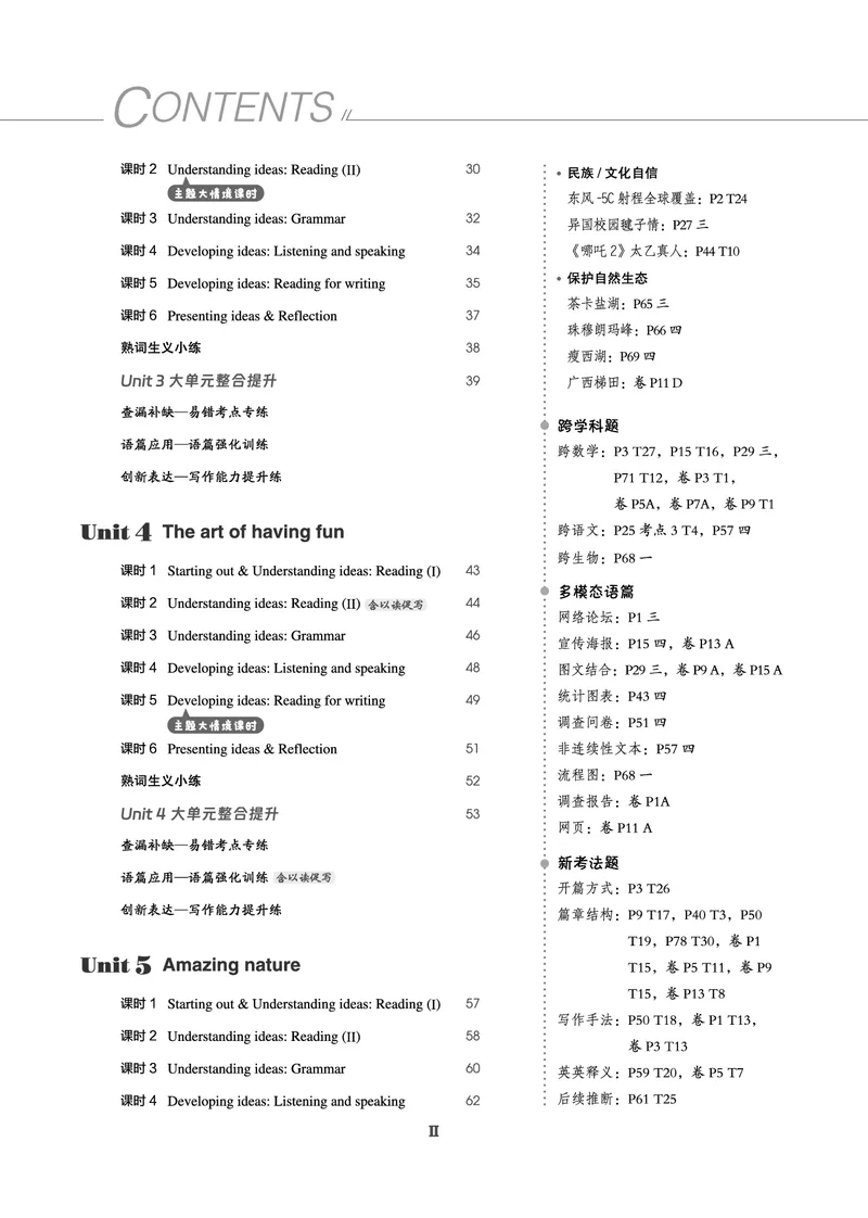2026春外研七下点拨训练主书_七下外研版2026英语_2026春_赠送：教辅合集_2026春点拨训练