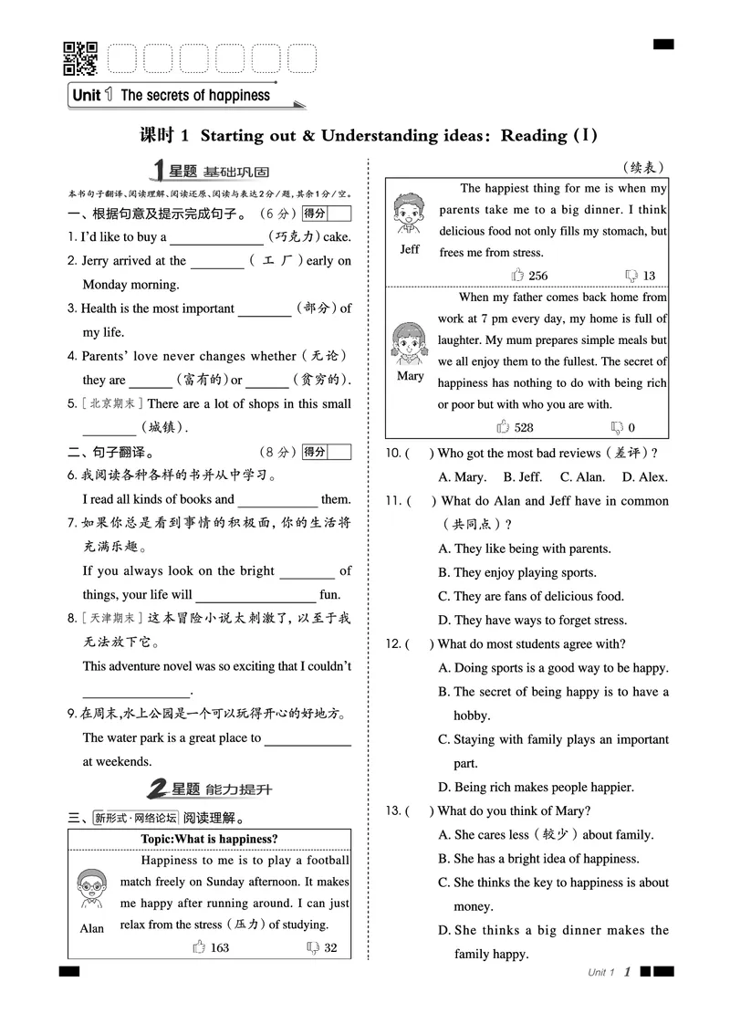 2026春外研七下点拨训练主书_七下外研版2026英语_2026春_赠送：教辅合集_2026春点拨训练