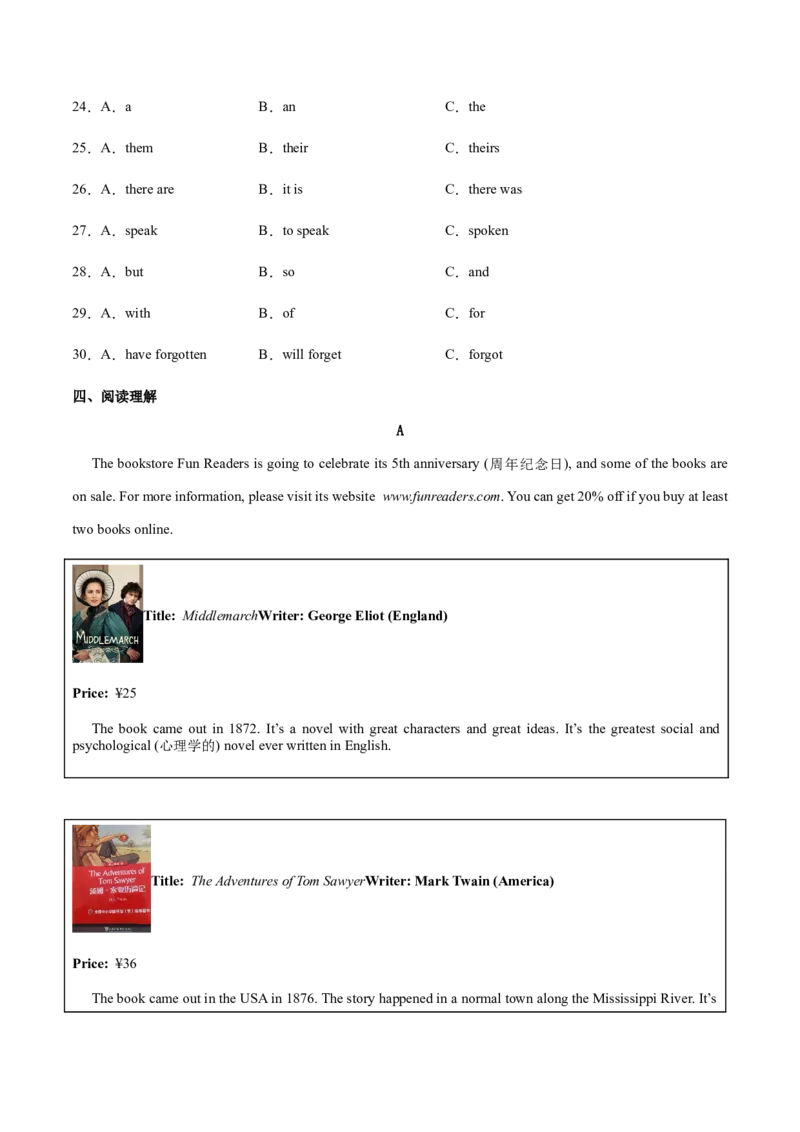 Unit7AGoodRead（复习讲义)（原卷版）_新人教八下资料包_00、更新资料3月16日_单元知识复习专项-U122_2026版