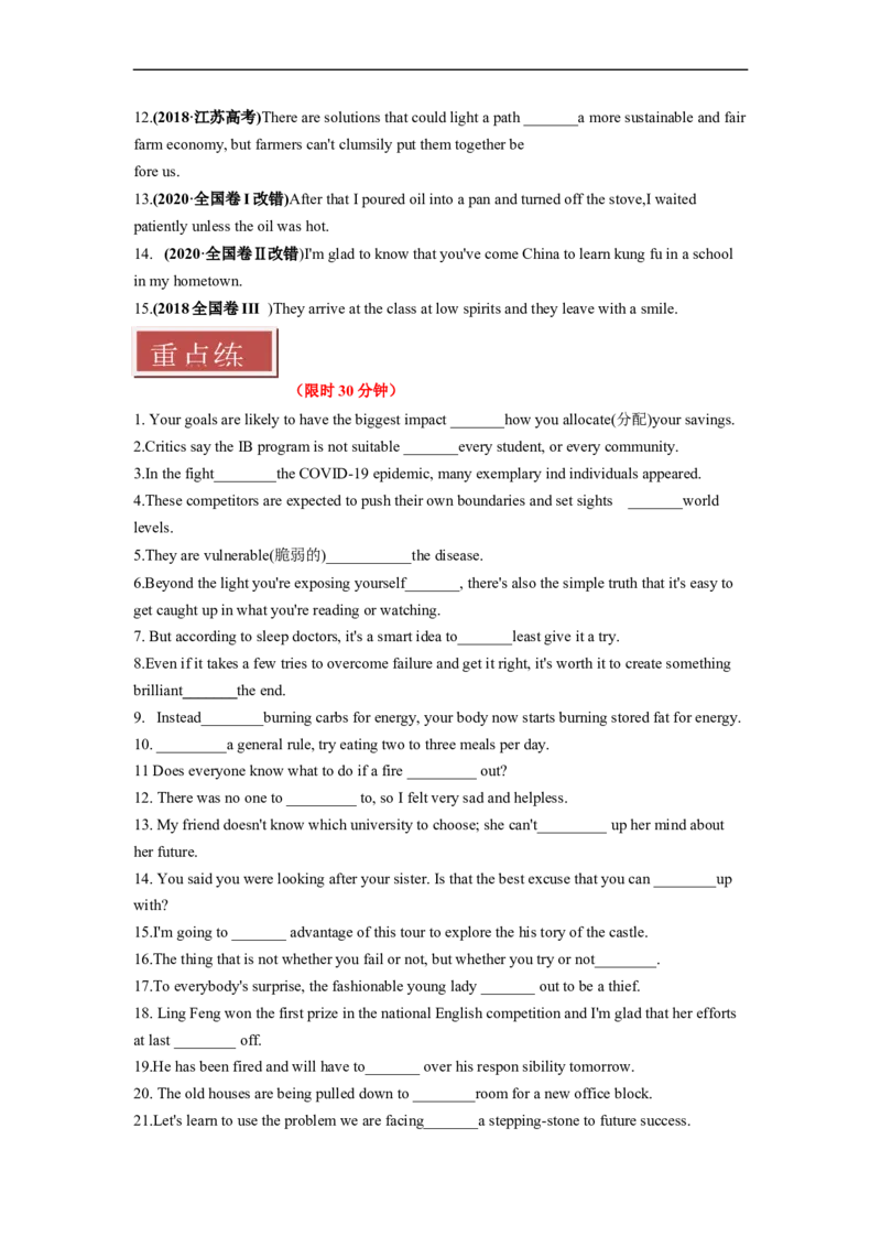 重难点09必考点九固定搭配-2023年高考英语热点&bull;重点&bull;难点专练（学生版）（全国通用）_3.2025英语总复习_赠品通用版（老高考）复习资料_专项复习