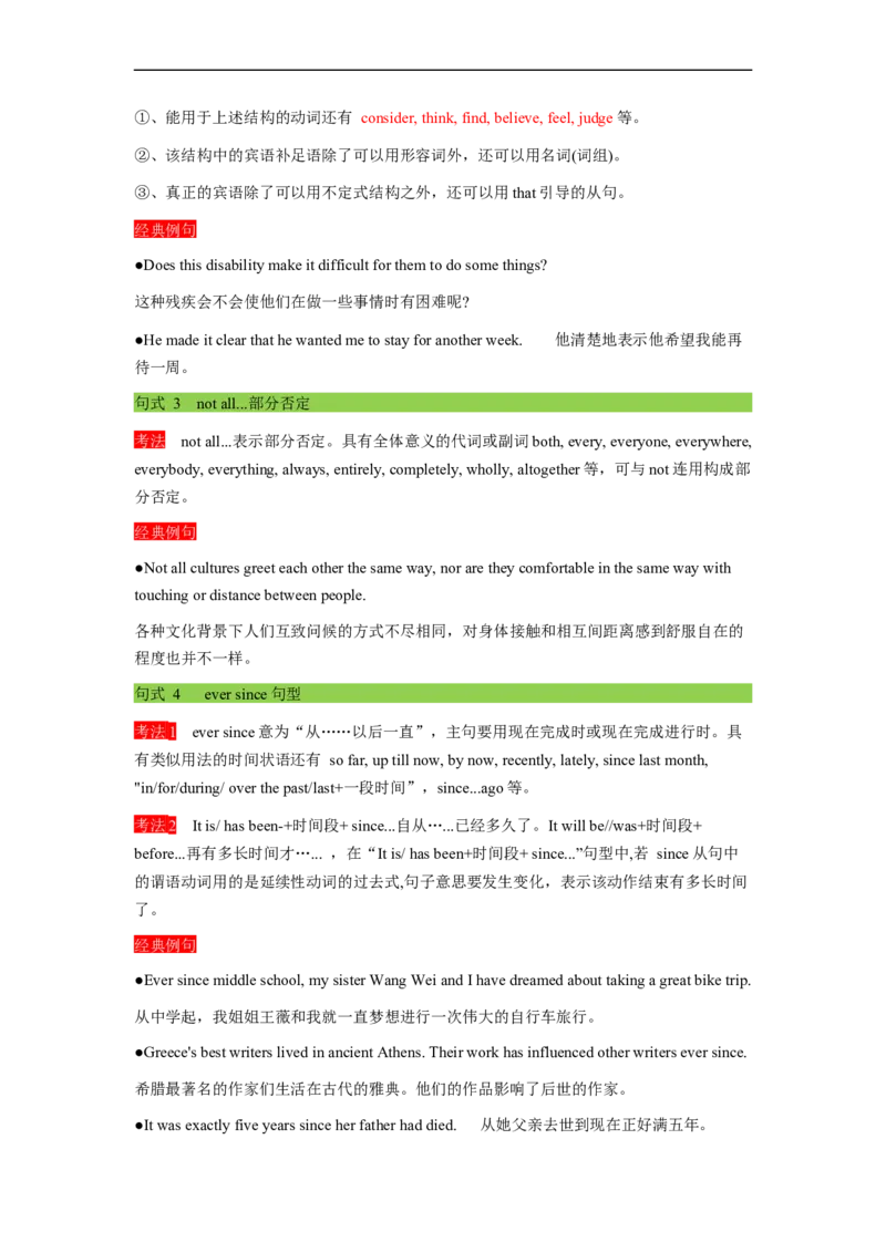 重难点09必考点九固定搭配-2023年高考英语热点&bull;重点&bull;难点专练（学生版）（全国通用）_3.2025英语总复习_赠品通用版（老高考）复习资料_专项复习