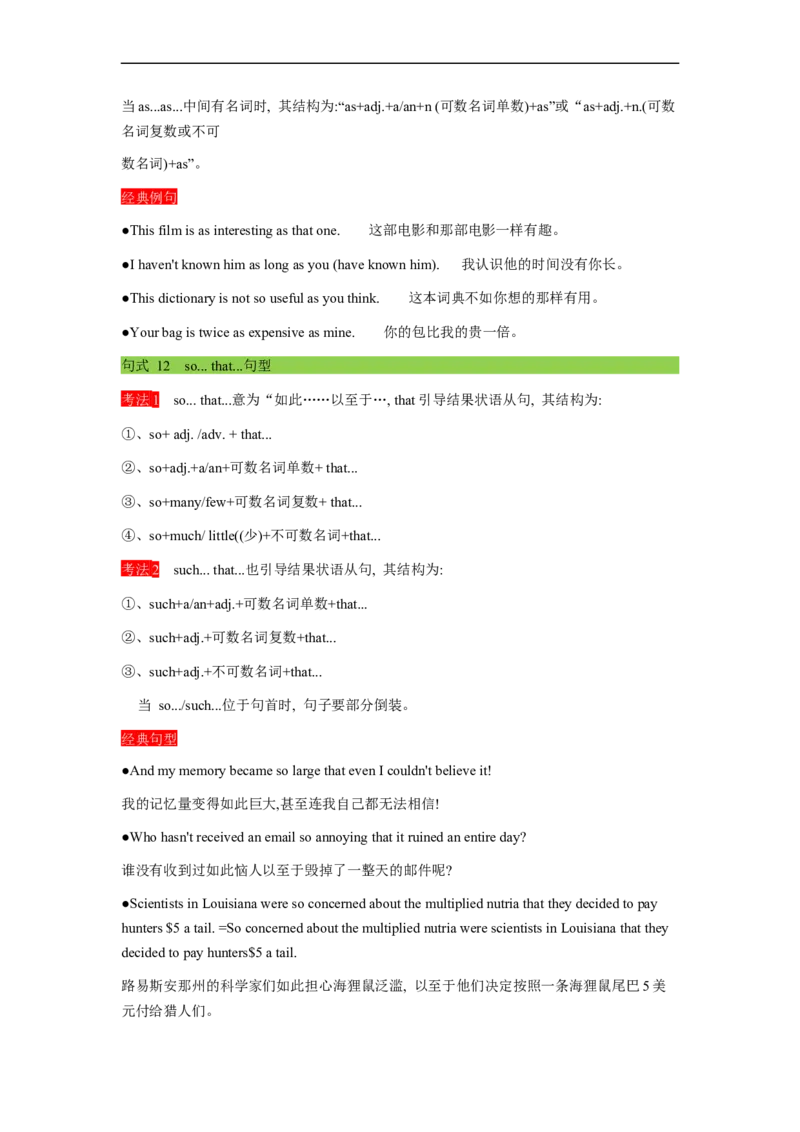 重难点09必考点九固定搭配-2023年高考英语热点&bull;重点&bull;难点专练（学生版）（全国通用）_3.2025英语总复习_赠品通用版（老高考）复习资料_专项复习