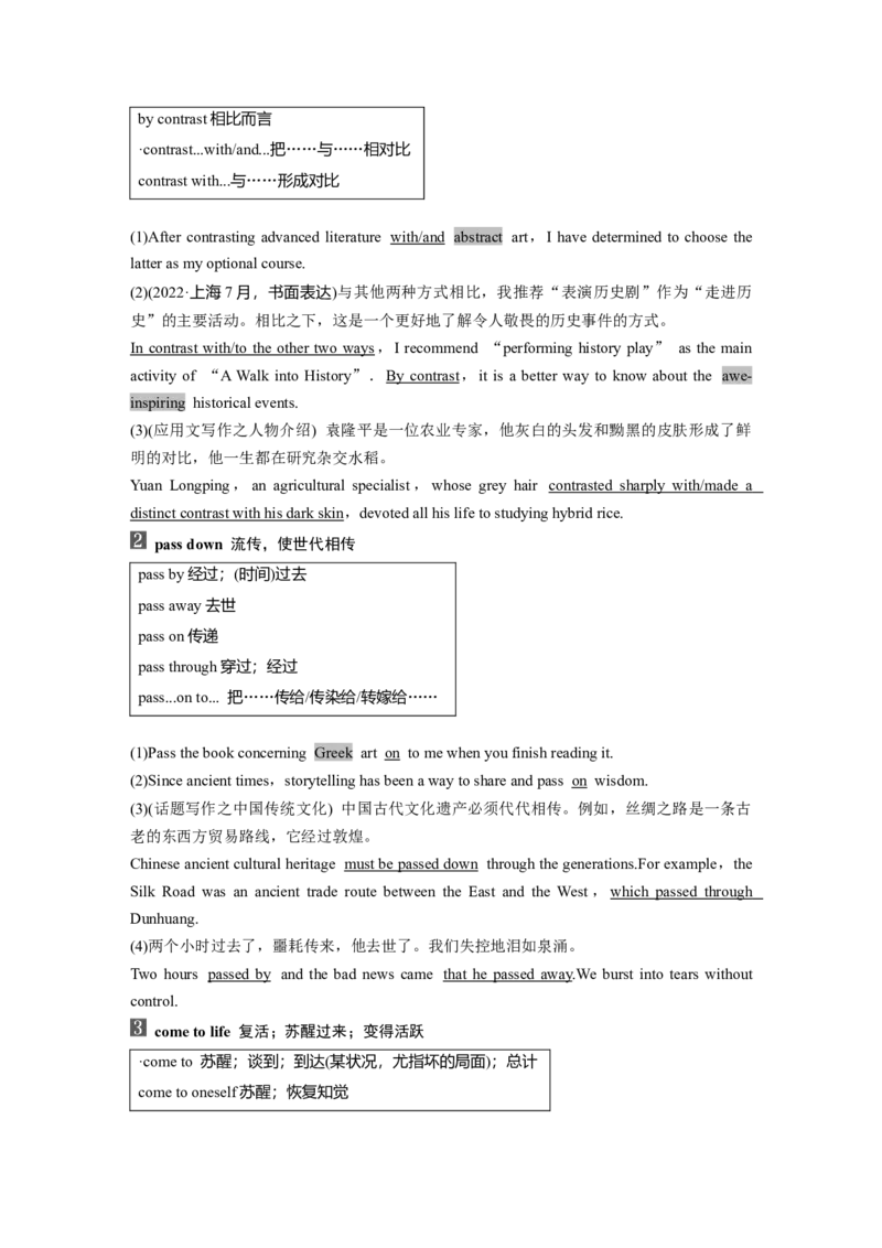 选择性必修第一册　Unit4　Meetingthemuse_3.2025英语总复习_2025年新高考资料_一轮复习_2025高考大一轮复习讲义+课件（完结）_2025高考大一轮复习英语（外研版）_选择性必修第一册