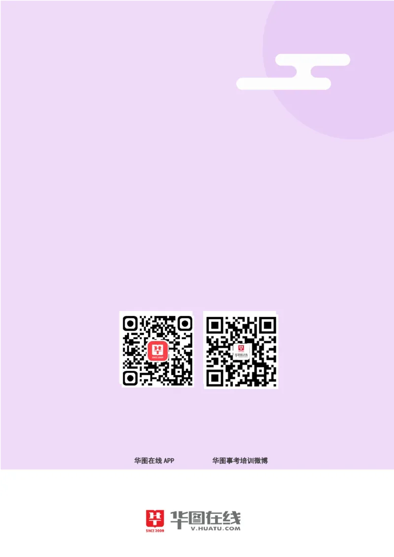 言语理解与表达-题海决胜-病句辨析和歧义句辨析_26事业职测+综合_闲鱼2026事业单位职测+综合_1.职测资料包_09职测特色考点_言语理解表达题海决胜-特色考点