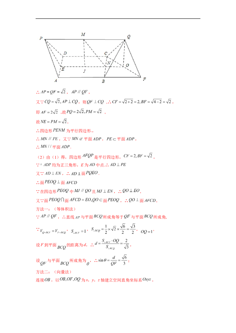 微专题16立体几何经典题型精练（解析版）_2.2025数学总复习_2023年新高考资料_二轮复习_2023年新高考数学二轮复习微专题