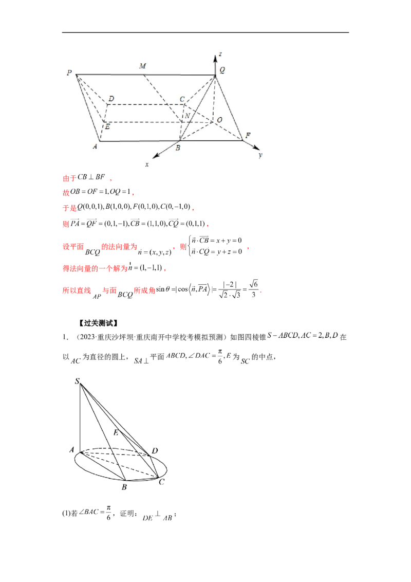 微专题16立体几何经典题型精练（解析版）_2.2025数学总复习_2023年新高考资料_二轮复习_2023年新高考数学二轮复习微专题